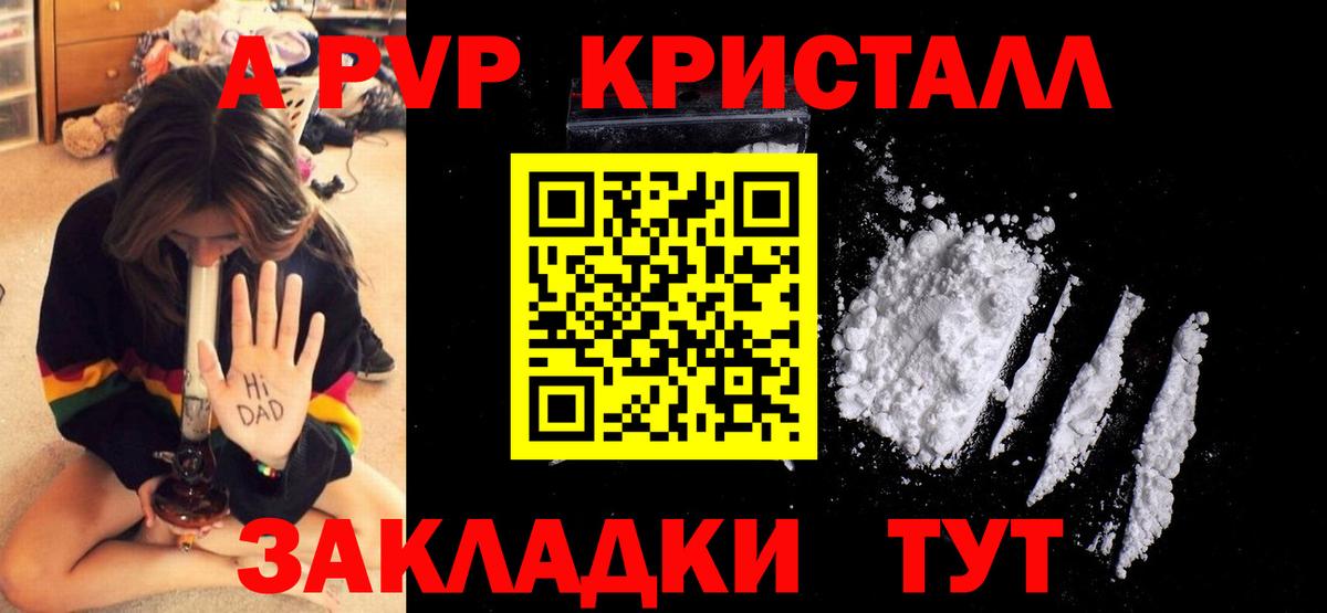 Альфа ПВП  Вход с VPN  Волгодонск  Alpha PVP СК КРИС  А ПВП Crystall  Alfa_PVP VHQ 