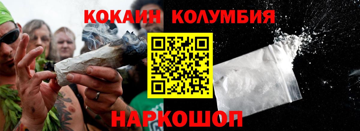 Кокаин  Кокаин Перу  Волгодонск  Вход с VPN  COCAIN 98% 