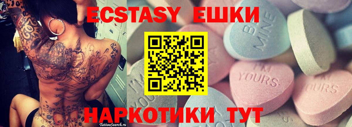 Экстази MDMA  Вход с VPN  Волгодонск  ЭКСТАЗИ диски 