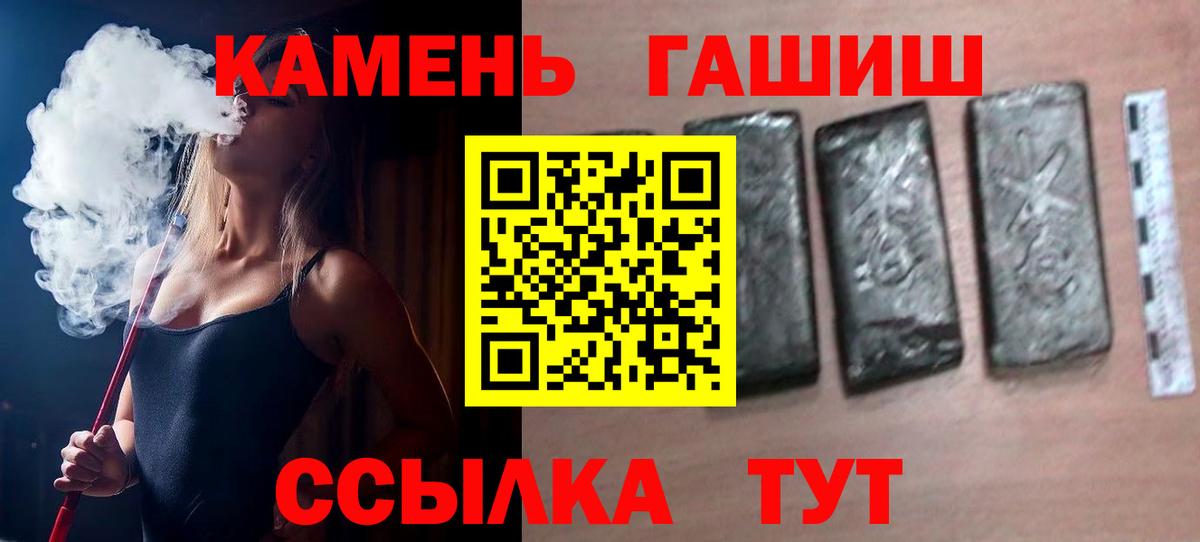 ГАШИШ Premium Волгодонск