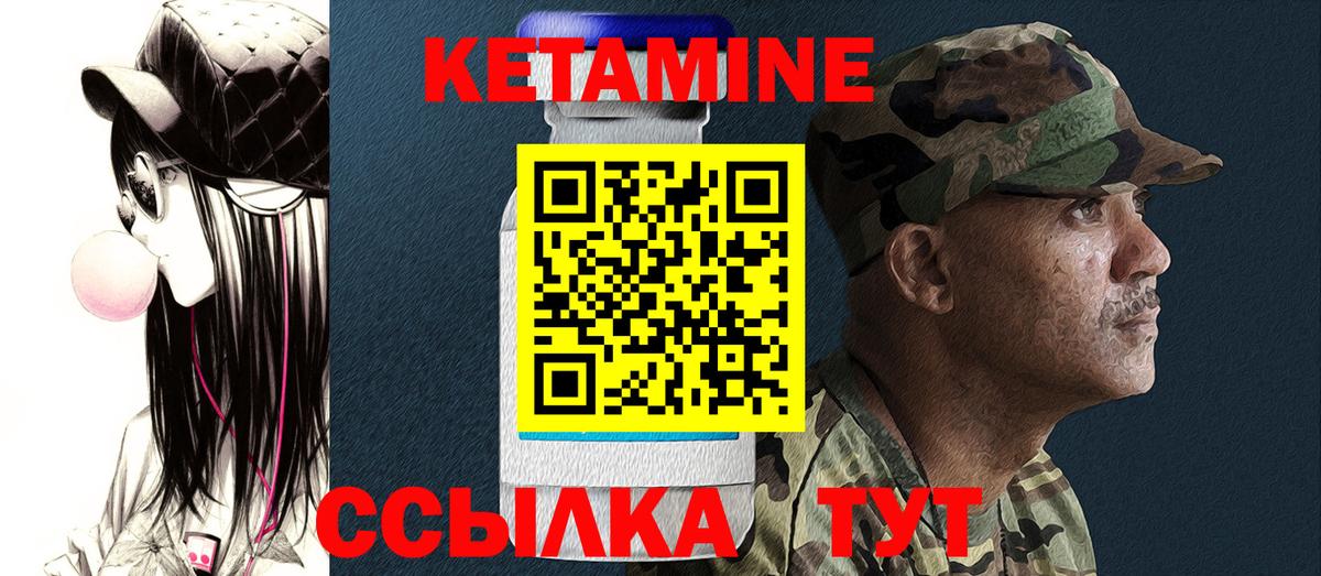 КЕТАМИН ketamine Волгодонск