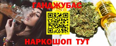 гашик Ангарск