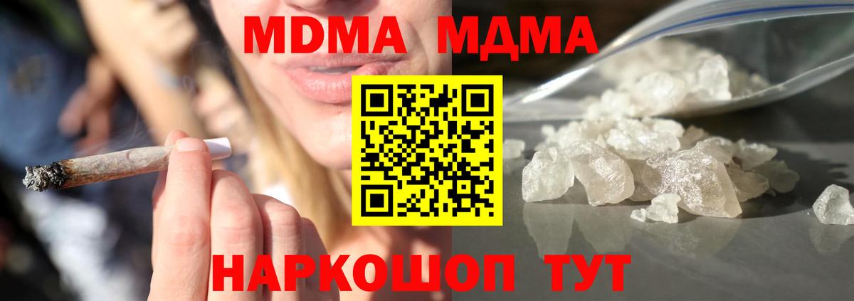 МДМА Molly Волгодонск