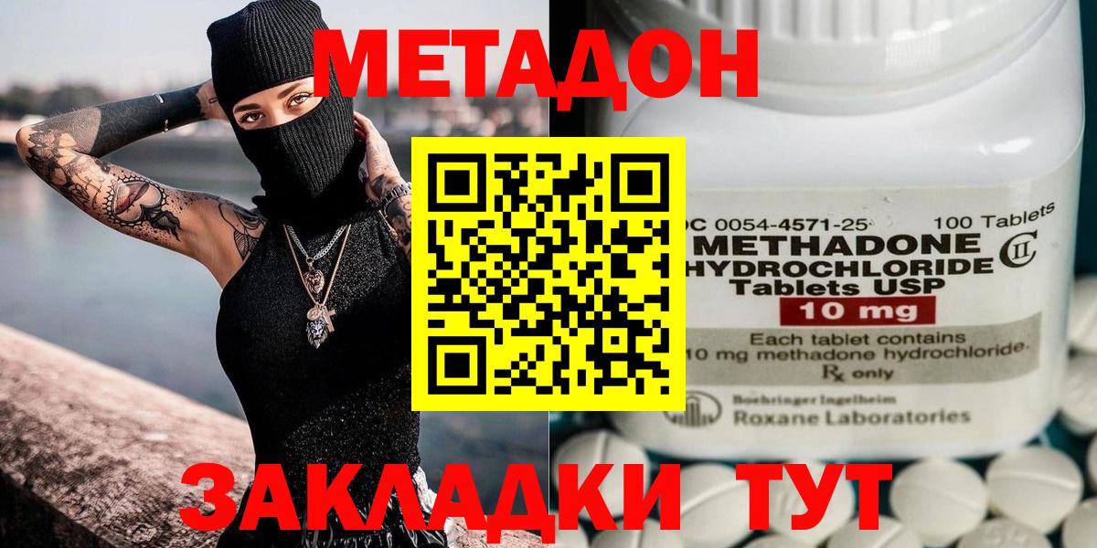 Волгодонск  ОМГ ОМГ как зайти  МЕТАДОН белоснежный  Вход с VPN  МЕТАДОН белоснежный 