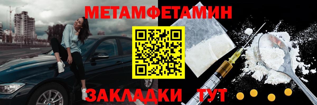 Метамфетамин пудра  Метамфетамин пудра  Волгодонск  Вход с VPN 