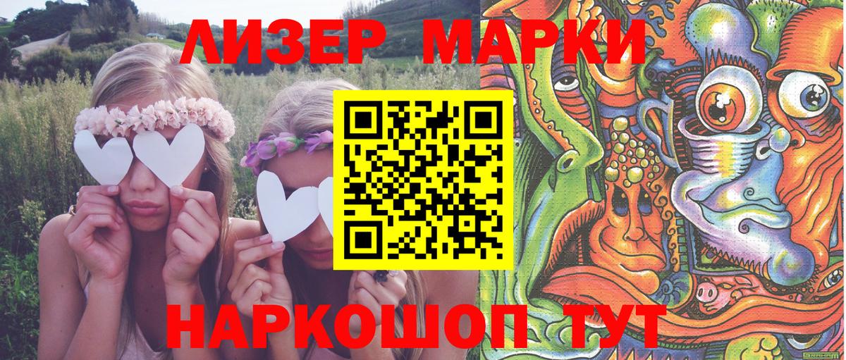 Марки 25I-NBOMe 1,5мг  купить наркотики цена  Волгодонск  Наркотические марки  Марки 25I-NBOMe 1,5мг  Вход с VPN 